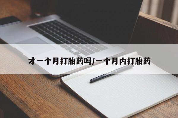药流药购买方式新闻 第23页