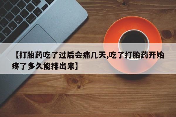 药流药购买方式新闻 第146页