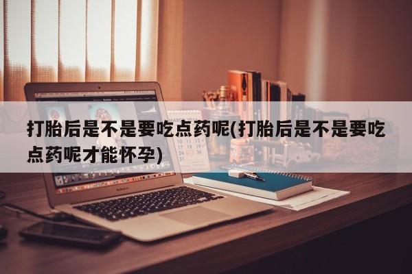 药流药购买方式新闻 第144页