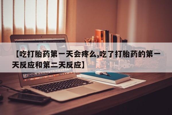 药流药购买方式资讯 第128页